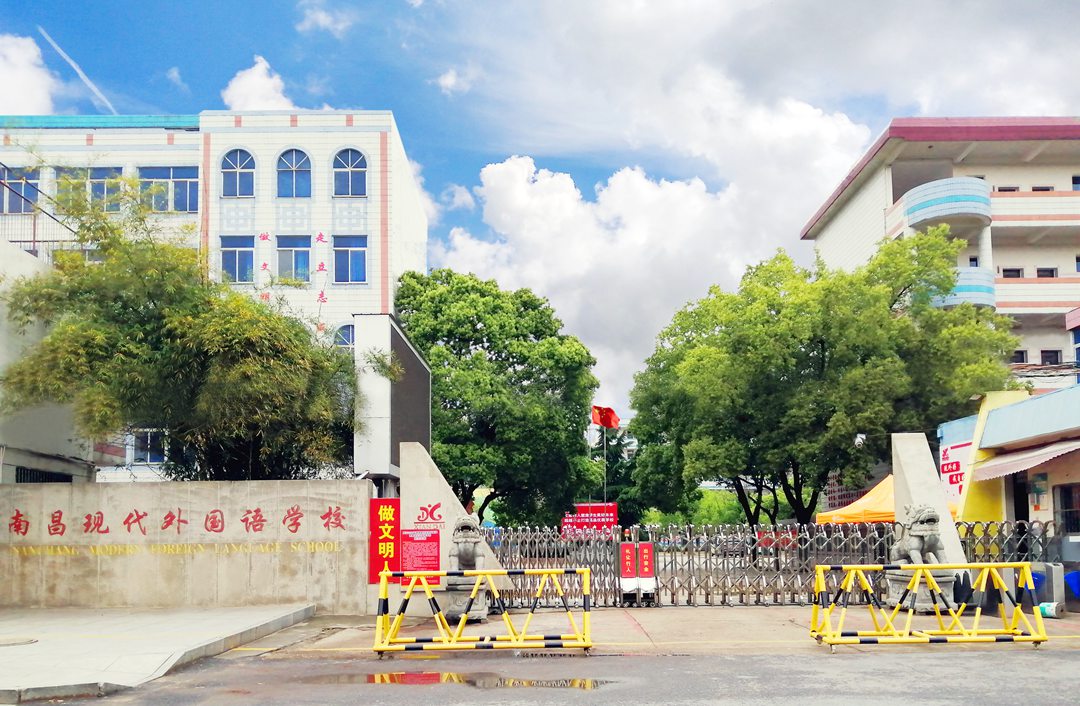 南昌現代外國語學校校園掠影（四）