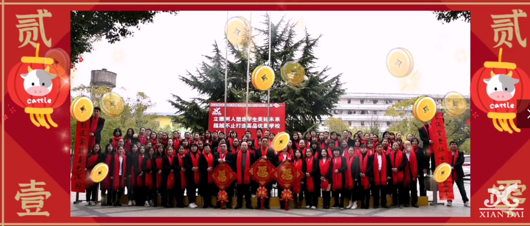新年到！祝福到！南昌現(xiàn)代外國(guó)語(yǔ)學(xué)校給大家拜年啦！