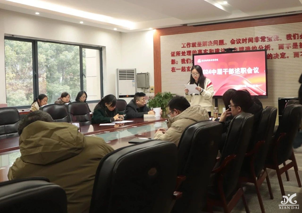 回首耕耘，蓄力前行 | 南昌現(xiàn)代外國(guó)語(yǔ)學(xué)校中層干部述職大會(huì)