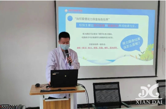 愛(ài)眼護(hù)眼，從我做起｜南昌現(xiàn)代外國(guó)語(yǔ)學(xué)校舉行“睛”準(zhǔn)護(hù)眼公益講座