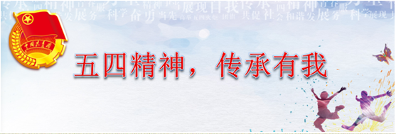 南昌現(xiàn)代外國語學(xué)校“五四精神，傳承有我”征集活動成果展